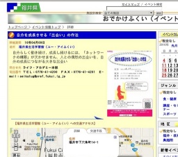 自分を成長させる「出会い」の作法