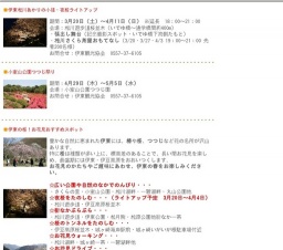 小室山公園つつじ祭り