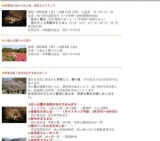 小室山公園つつじ祭り