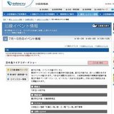 曽屋神社例大祭：曽屋神社周辺