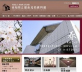 武市半平太の手紙(〜６/20)【南国市】