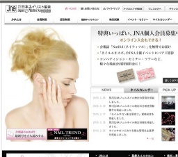 第2回JNAジェルネイル技能検定試験
