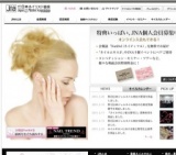 第2回JNAジェルネイル技能検定試験