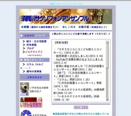 ♪郡山市こどもまつりミニコンサート♪ムジカドリーマサックスアンサンブル♪