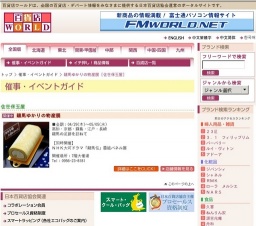 龍馬ゆかりの物産展