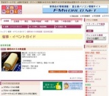 龍馬ゆかりの物産展