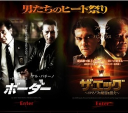 映画「ザ・エッグ 〜ロマノフの秘宝を狙え〜」公開