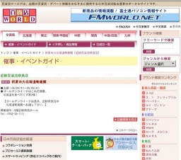 初夏の大北海道物産展