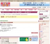 初夏の大北海道物産展