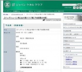 【ドッグショー】帯広全犬種クラブ展[予定頭数200頭]