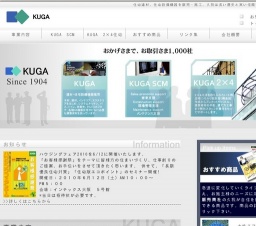 KUGAハウジングフェア2010