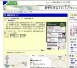 越前陶芸まつり