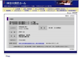 第59回神奈川県吹奏楽コンクール予選第11回神奈川県吹奏楽コンクール支部大会