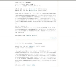 パタゴニア:キャンドルナイト Surf Film上映会 『Chasing Dora』