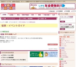 手作り家具フェア