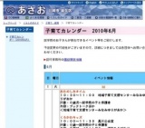 身体測定の日 １１：００〜１１：３０ 地域子育て支援センターふぁみぃゆ柿生 ＜地域子育て支援...