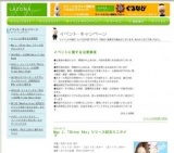 Safarii ニューシングル『Rain』発売記念イベント 〜LAZONA Friday Music Night