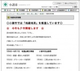 農産物直売所夕市