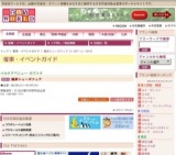 健康シューズフェア