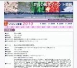 第28回箕郷ふるさと夏祭り