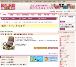 第二十二回 全国有名職人技自慢 第二弾