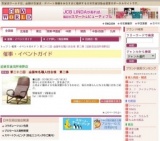 第二十二回 全国有名職人技自慢 第二弾