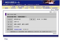 第四回民謡の祭典 民謡東西歌競べ！