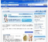 知多観光物産展 夏まつり in セントレア 2010