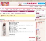 ★婦人服 盛夏の特別お買得市