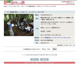 六十里越街道ゆっくり歩くヒーリングトレッキング2