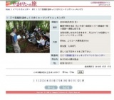 六十里越街道ゆっくり歩くヒーリングトレッキング2