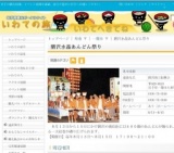 摺沢水晶あんどん祭り