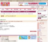 クローバー・リリーサマーファイナルバーゲン