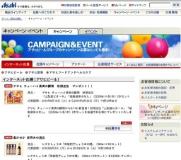 「三ツ矢サイダー」を50名様にプレゼント！