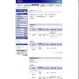 関東・中部・東北自治宝くじ 夏・キラキラくじ第2089回