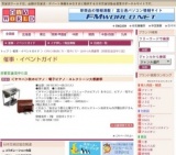 ＜ヤマハ＞秋のピアノ・電子ピアノ・エレクトーン大感謝祭