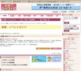 秋のファッションバーゲン