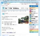 茶室 夕照庵 雅楽鑑賞会