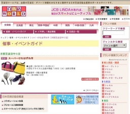 スーパーけたはずれ市