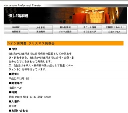 シオン保育園 クリスマス発表会