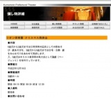 シオン保育園 クリスマス発表会