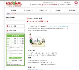 ◆フリーマーケット開催！！◆