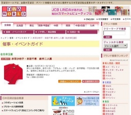 赤羽沙枝子・田渕千恵 創作二人展