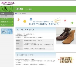 がんばれ！ホークスお買上げ大抽選会