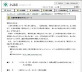 小諸市事業仕分け－模擬仕分け