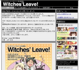Witches' Leave!