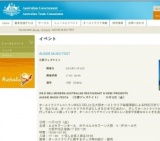 オージーミュージックフェスタ2010