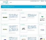 新発売のピュオーラ ハミガキ115gのお好きな香味を抽選で200名様に！