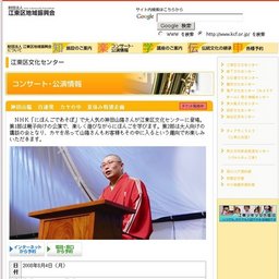 神田山陽百連発カヤの中夏休み特別企画