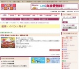 夢みる力は生きる力 絹谷幸二展